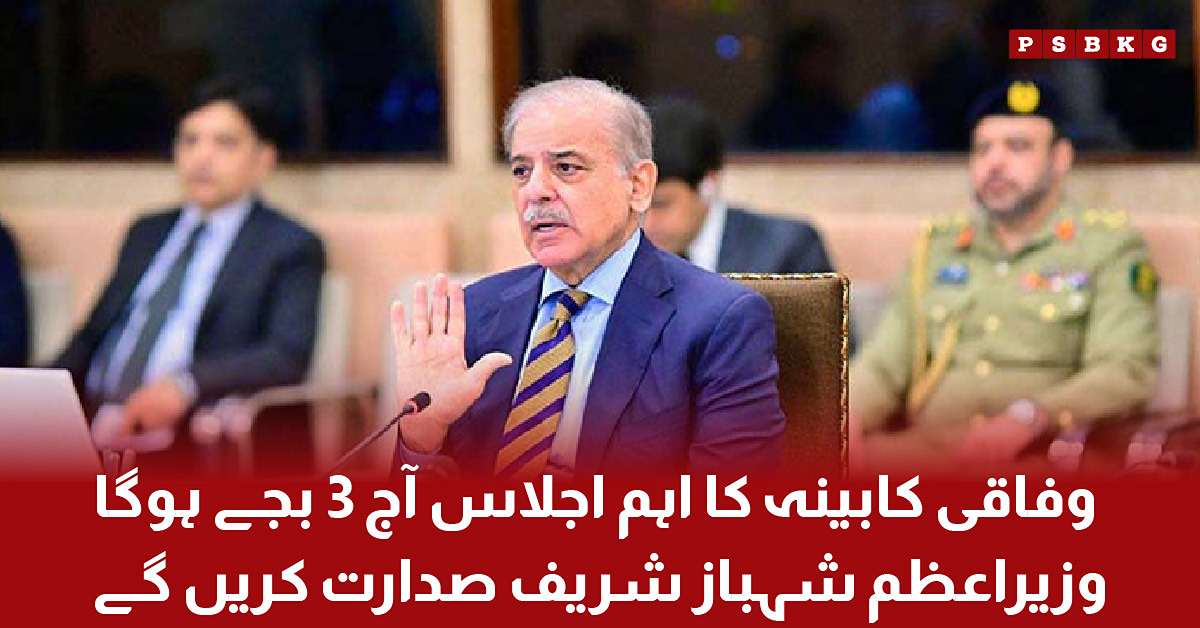 Prime Minister Shehbaz Sharif chairing a federal cabinet meeting in Islamabad.