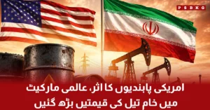 Global crude oil prices rise after US sanctions