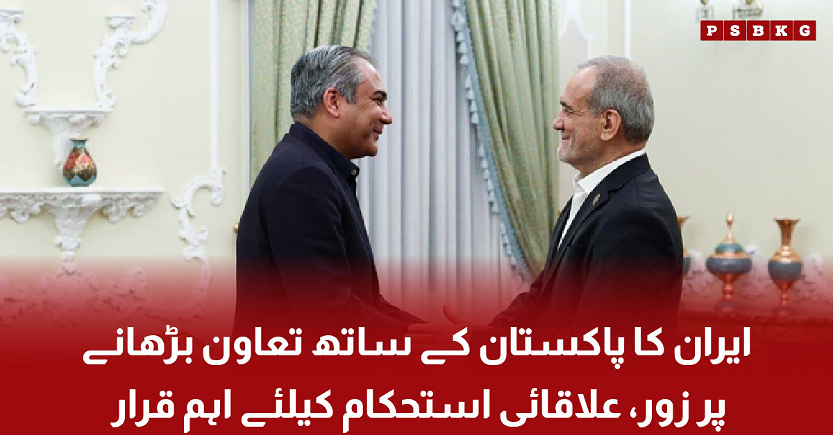 Iranian and Pakistani officials discussing bilateral cooperation and regional stability.