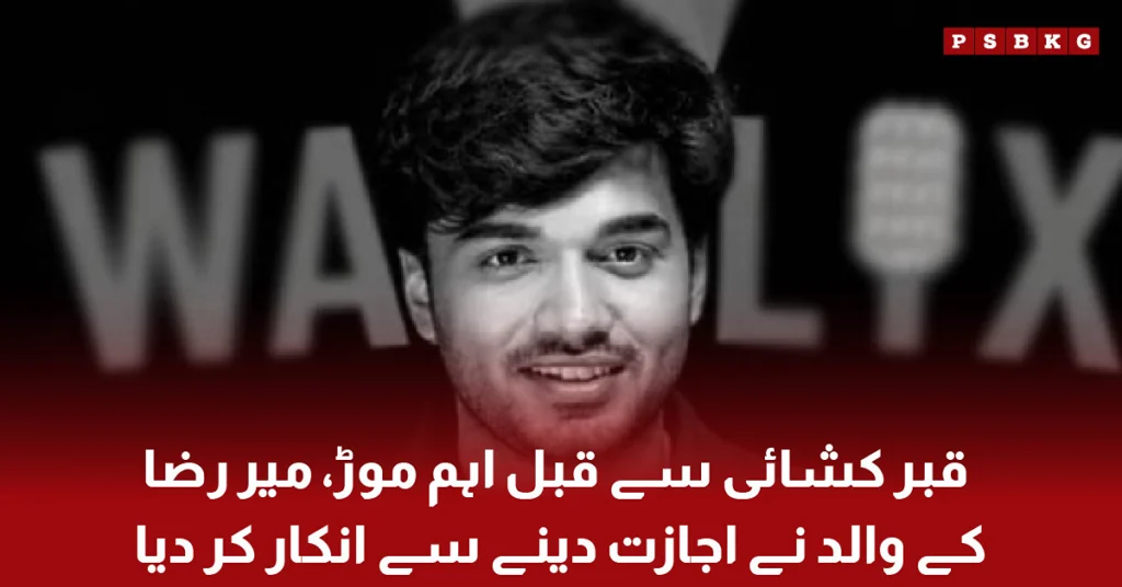 Mir Raza exhumation case as his father refuses permission for the grave to be opened.