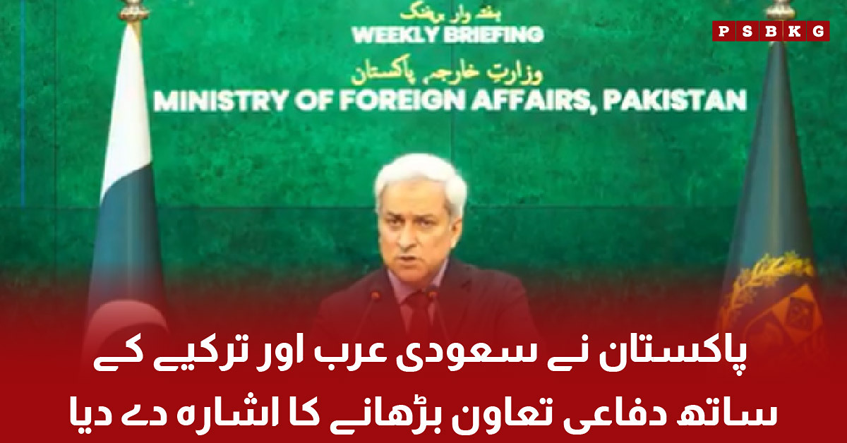 Pakistan, Saudi Arabia and Turkey strengthening defence and security cooperation.