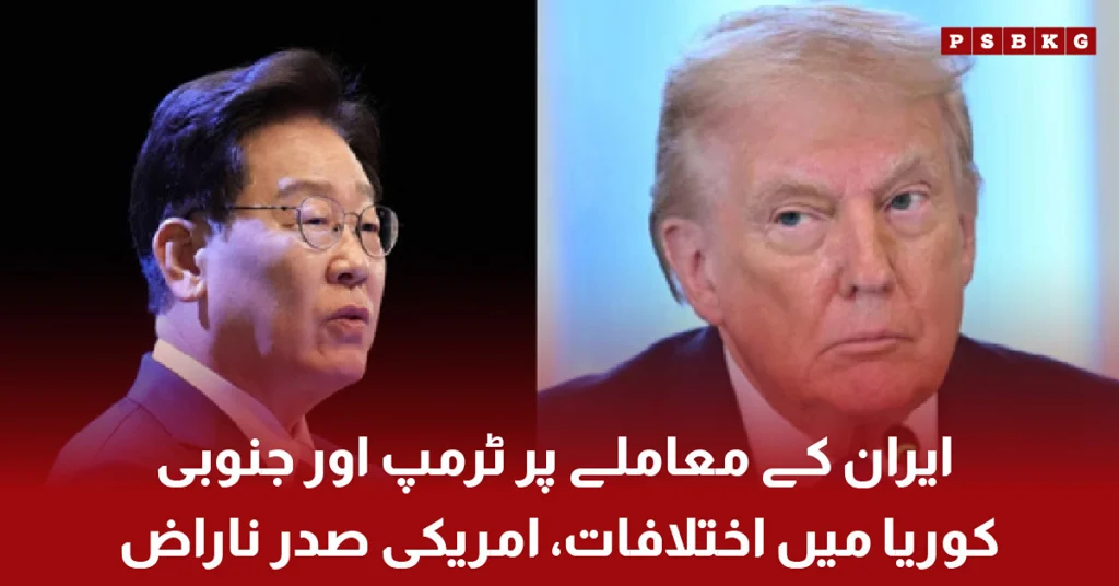 Donald Trump reacts to South Korea's position on Iran amid growing tensions in the Middle East.