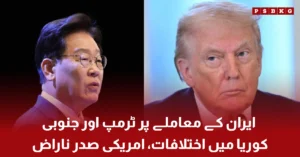 Donald Trump reacts to South Korea's position on Iran amid growing tensions in the Middle East.