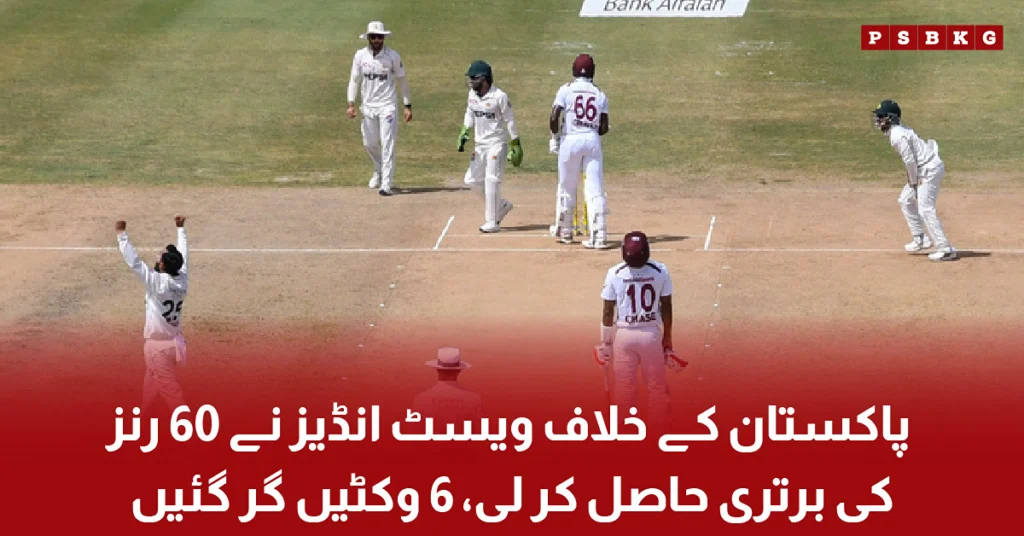 West Indies batters in action during the second Test against Pakistan as the team builds a 60-run lead with six wickets down.
