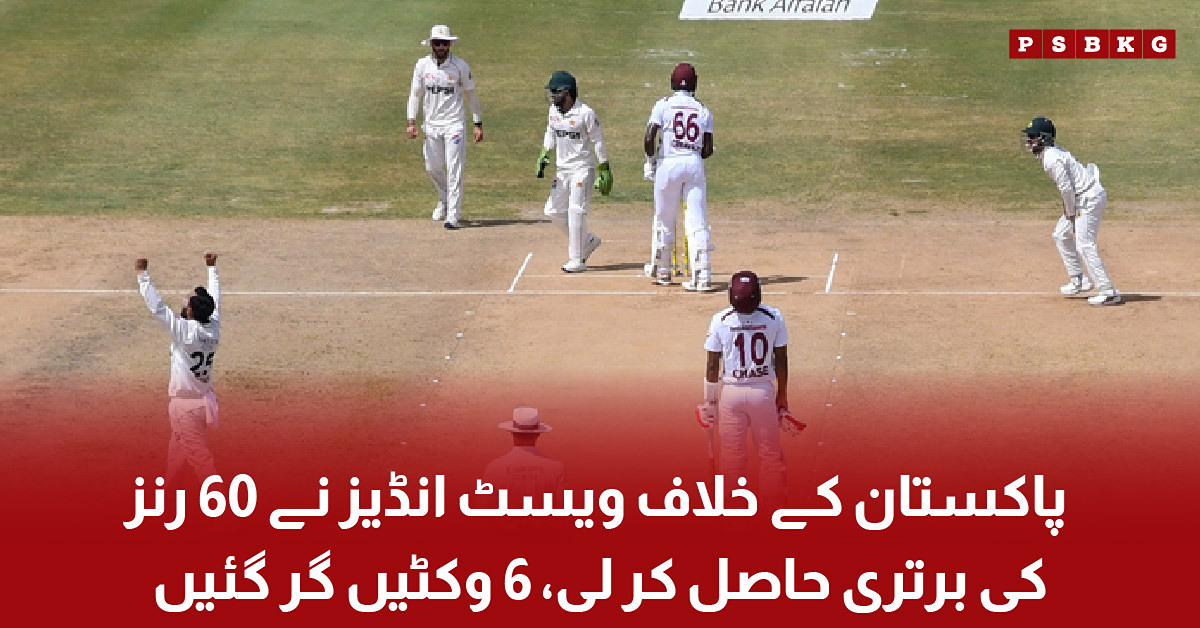 West Indies batters in action during the second Test against Pakistan as the team builds a 60-run lead with six wickets down.