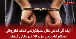 FIA arrests 50 more foreigners during a crackdown on call centers in Islamabad