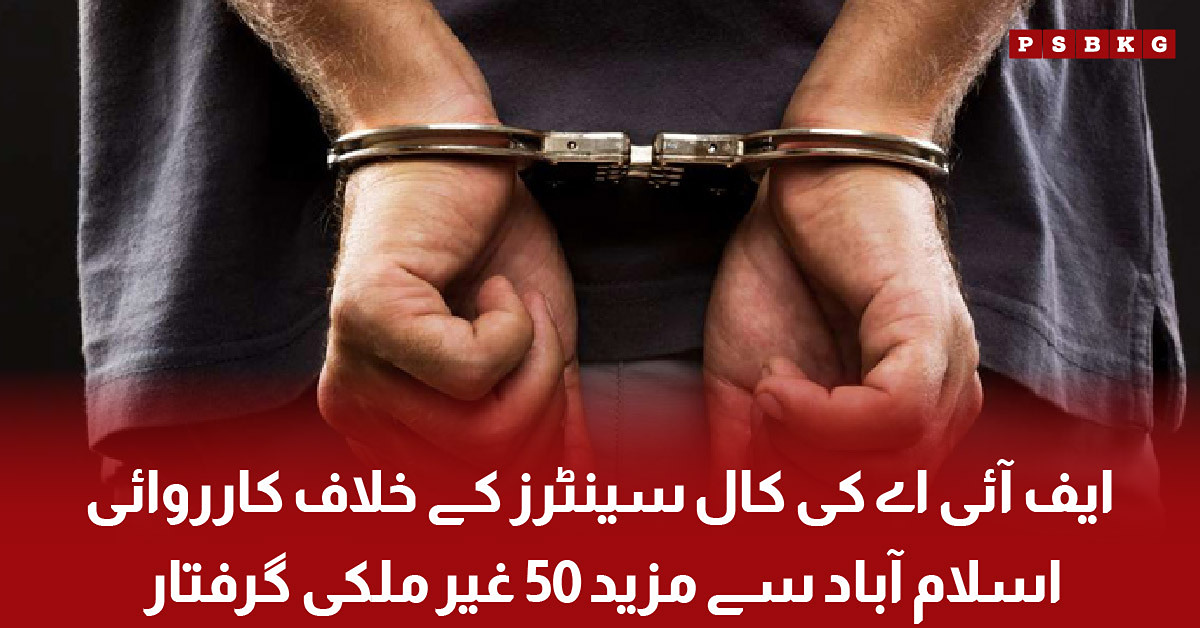 FIA arrests 50 more foreigners during a crackdown on call centers in Islamabad