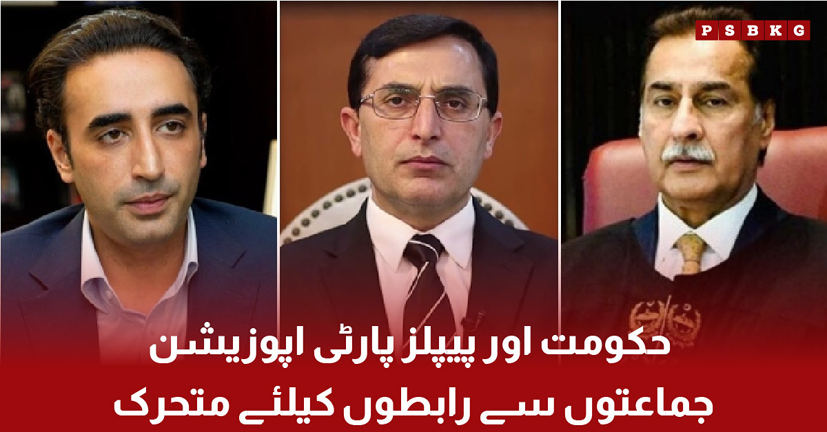 Government and PPP leaders discussing contacts with opposition parties