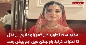 Domestic worker confesses to the murder of Hina Javed in Rawalpindi