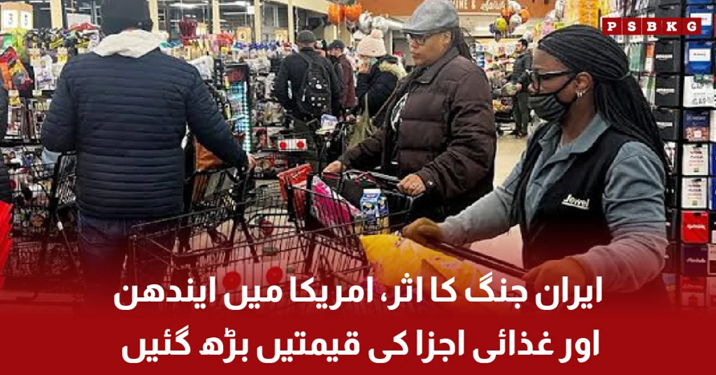 Iran war impact on fuel and food ingredient prices in the United States