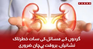Seven warning signs of kidney problems