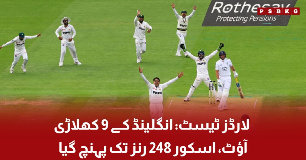 England score 248 runs for nine wickets against Pakistan in the Lords Test