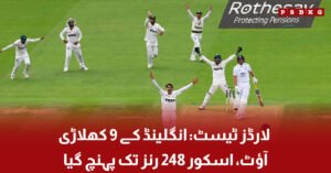 England score 248 runs for nine wickets against Pakistan in the Lords Test