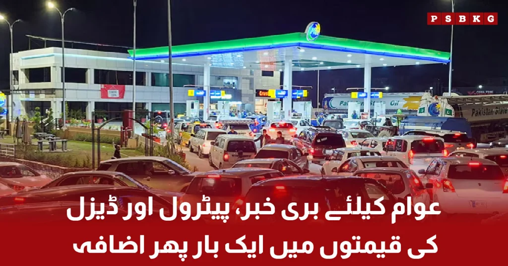 Petrol and diesel prices increase again in Pakistan