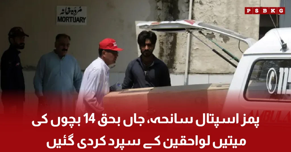 Bodies of 14 newborn babies handed over to families after PIMS Hospital tragedy