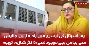 : Dr Shazia Thobia says 40 to 50 babies were present