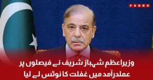 Prime Minister Shehbaz Sharif reviews implementation of government decision