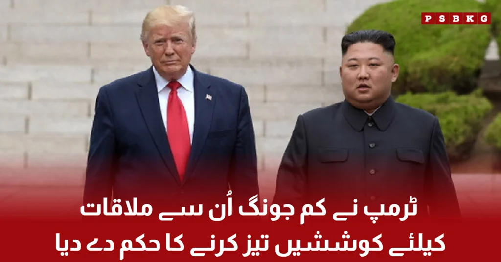 Possible meeting between Donald Trump and Kim Jong Un
