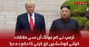Possible meeting between Donald Trump and Kim Jong Un