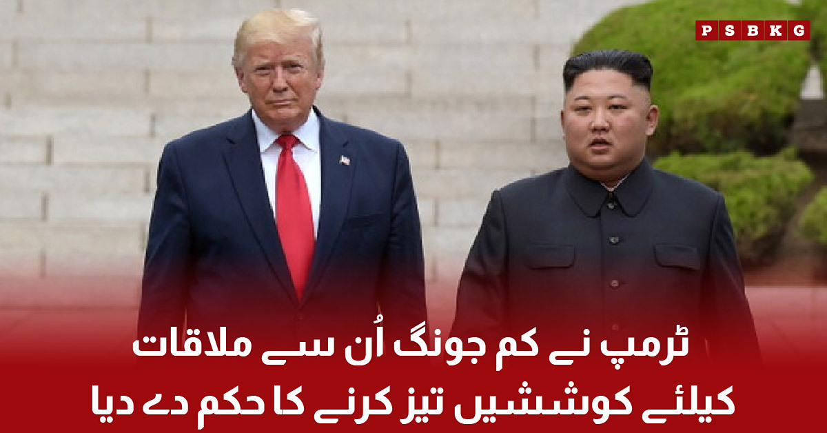 Possible meeting between Donald Trump and Kim Jong Un