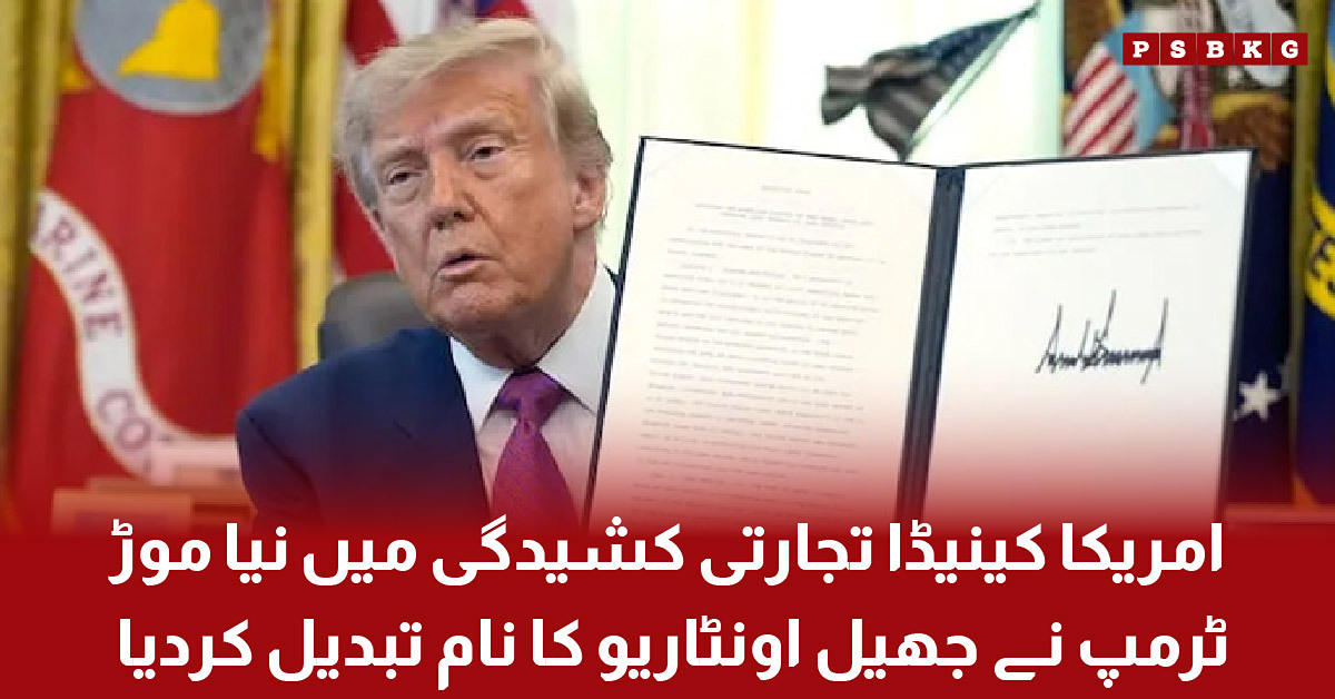 Image Alt Text: Donald Trump renames Lake Ontario as Lake America amid US-Canada trade tensions