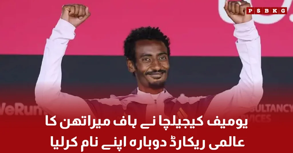 Yomif Kejelcha breaks the half marathon world record again