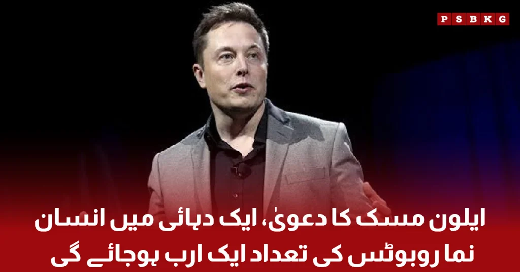Elon Musk discusses the future of humanoid robots and artificial intelligence technology