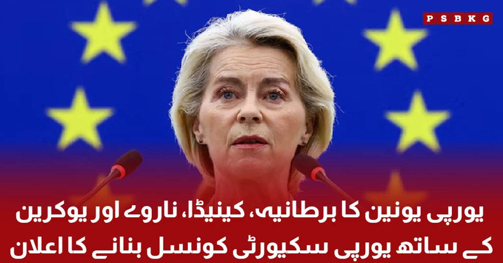 European Union proposes a European Security Council with the UK, Canada, Norway and Ukraine