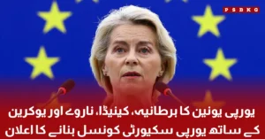 European Union proposes a European Security Council with the UK, Canada, Norway and Ukraine