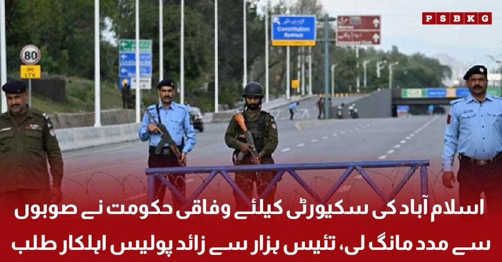Police personnel deployed for security in Islamabad