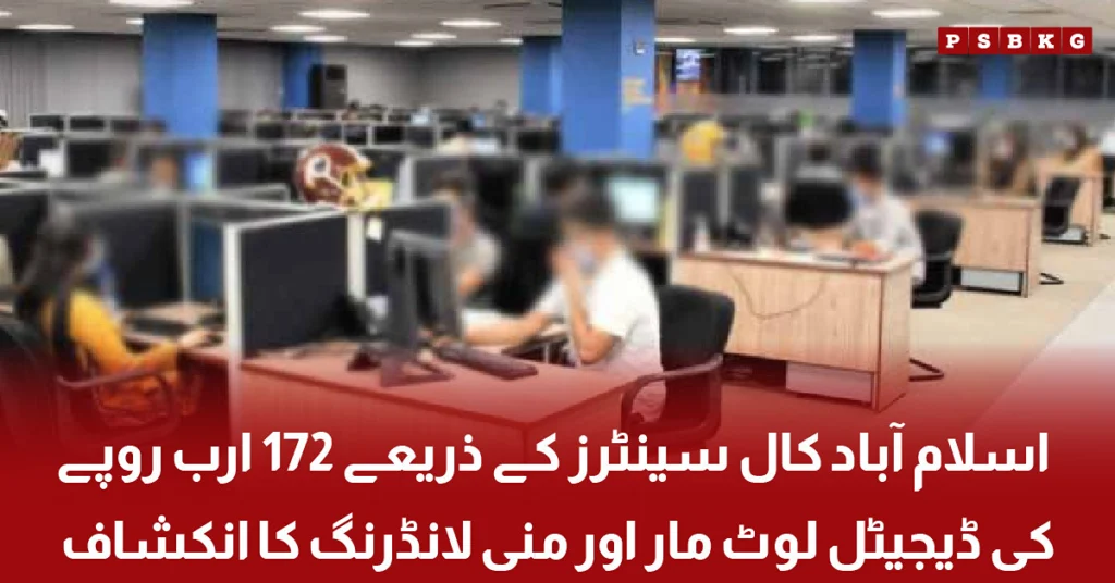 Islamabad call centers linked to alleged digital fraud and money