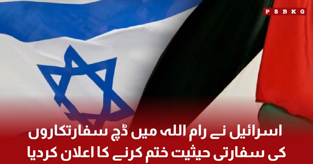 Israel revokes diplomatic status of Dutch diplomats in Ramallah