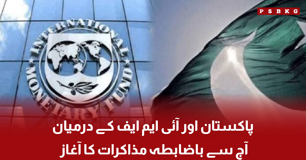 Pakistan and IMF officials during formal talks in Islamabad
