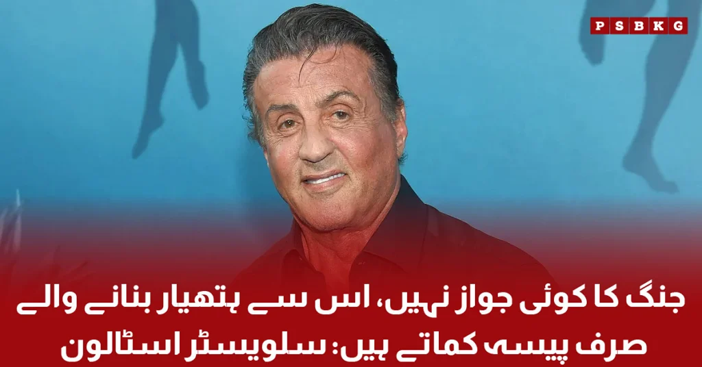 Sylvester Stallone speaking about war and its impact on soldiers and