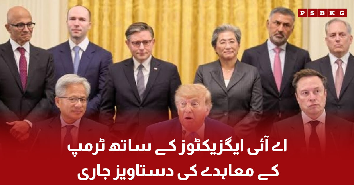 Trump AI Executives Accord