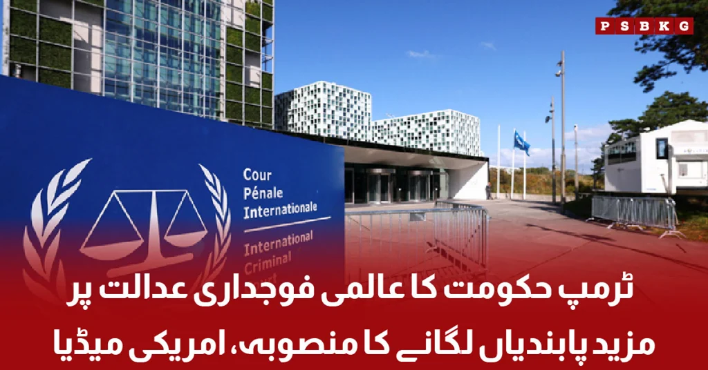 Trump administration plans additional sanctions against the International Criminal Court