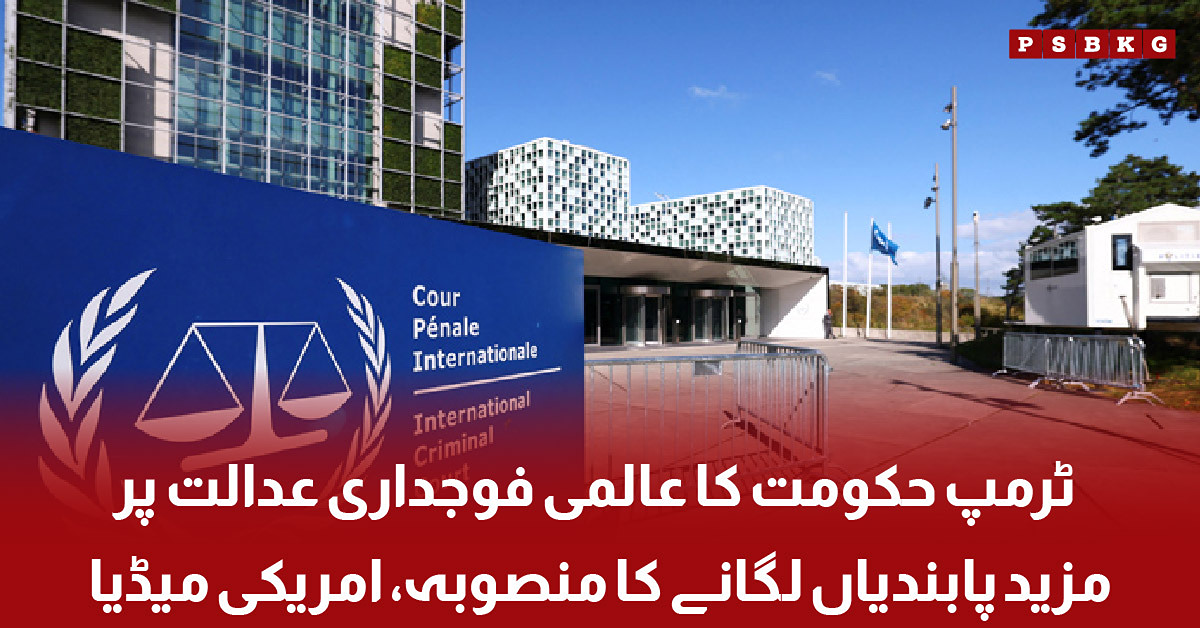 Trump administration plans additional sanctions against the International Criminal Court