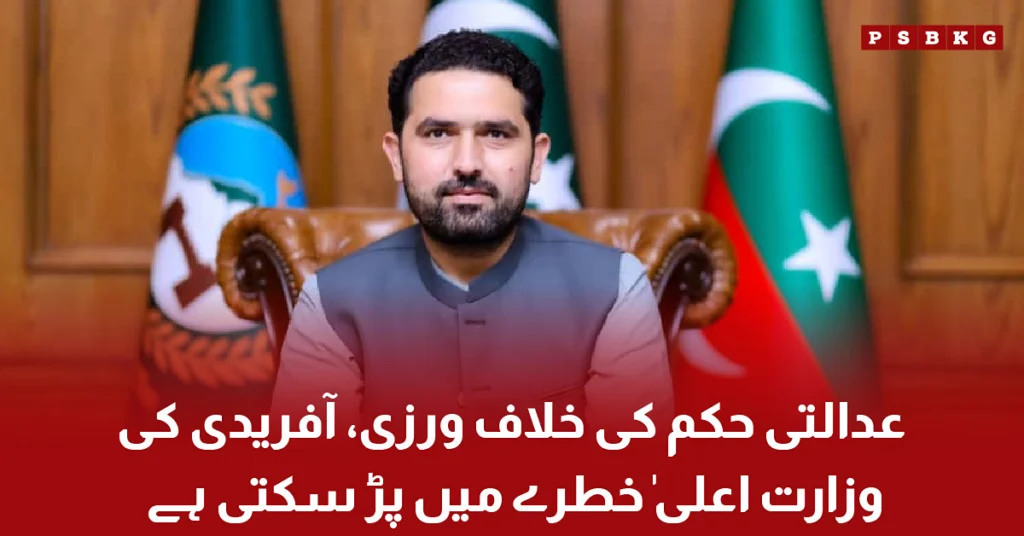 Afridi faces risk to chief ministership over alleged violation of court order
