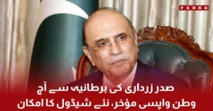 asif-ali-zardari-uk-return-postponed Image Alt Text: Asif Ali Zardari return from UK postponed with new schedule expected