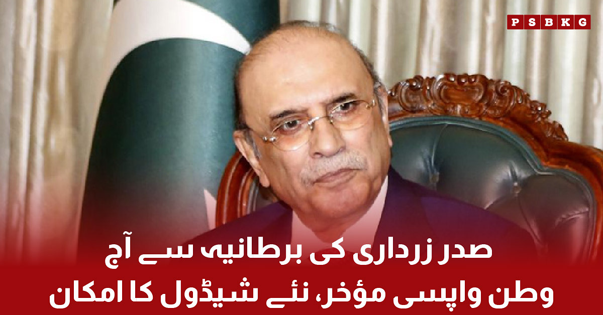 asif-ali-zardari-uk-return-postponed Image Alt Text: Asif Ali Zardari return from UK postponed with new schedule expected