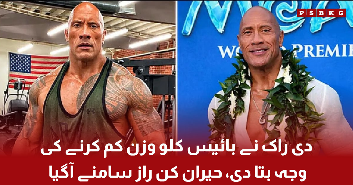 Dwayne Johnson The Rock reveals reason behind losing 22 kg weight