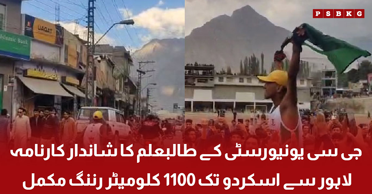 GCU student completes 1100 km running journey from Lahore to Skardu