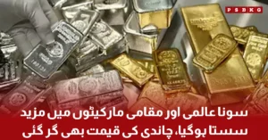 Gold Prices Drop Further Silver Rates Also Decline in Markets
