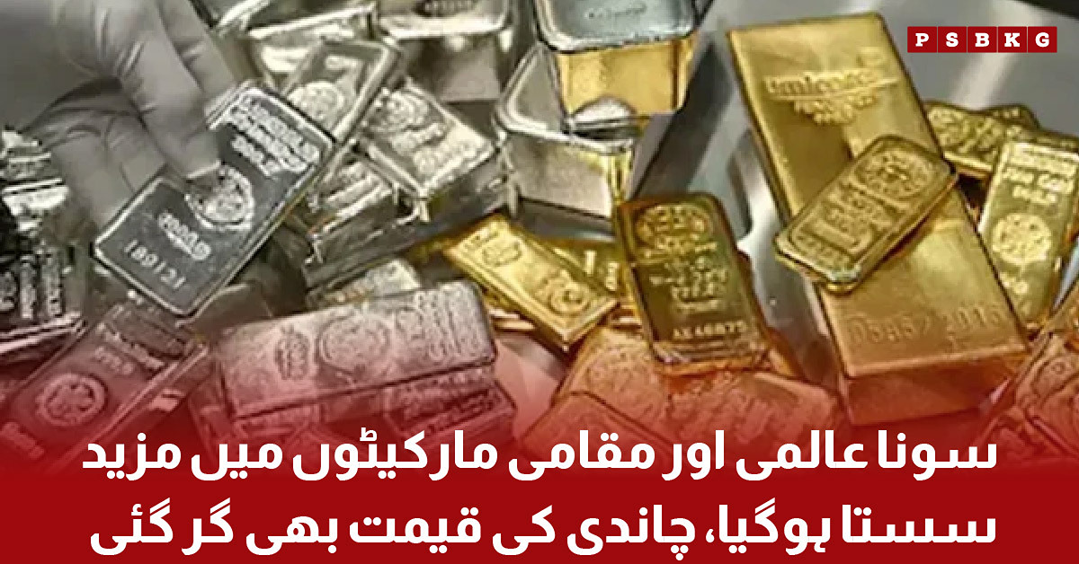 Gold Prices Drop Further Silver Rates Also Decline in Markets