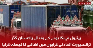 Goods transport fares increase after petrol price hike in Pakistan