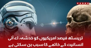 Americans concerned that artificial intelligence could become a threat to humanity