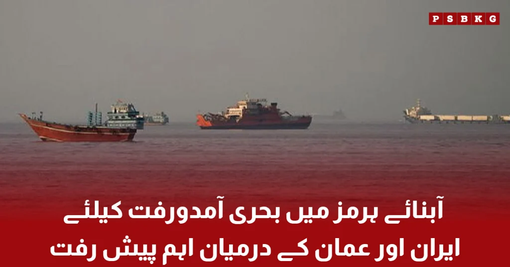 Iran and Oman agree on a temporary shipping route in the Strait of Hormuz