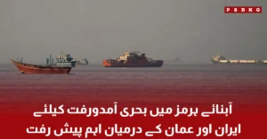 Iran and Oman agree on a temporary shipping route in the Strait of Hormuz