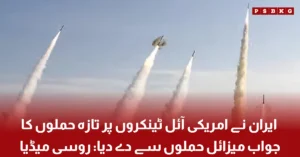 Iran responds to US oil tanker attacks with missile strikes amid rising tensions