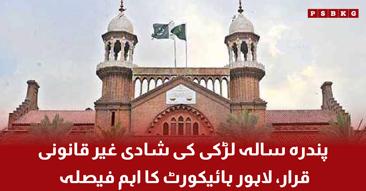 Lahore High Court declares marriage of 15-year-old girl illegal under Punjab child marriage law